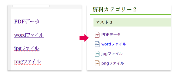 アップロードファイルに合わせてアイコンを自動表示