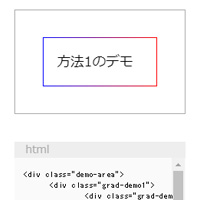 Cssでボーダーにグラデーションをかける方法3つ 野良人 のらんど