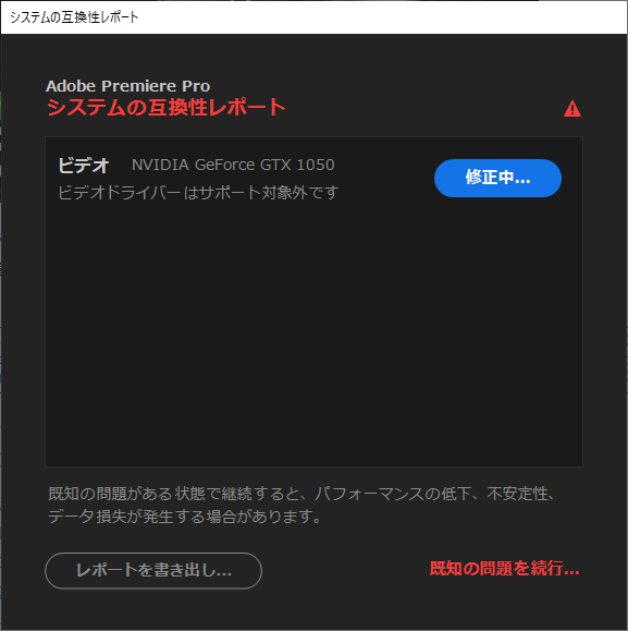 Adobe Premire Proのエラーでnvidia Geforceドライバを更新したメモ 野良人 のらんど 大阪府堺市のweb制作屋さん
